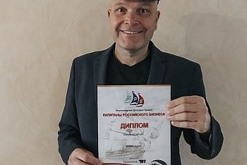 Стал Лауреатом Национальной Деловой Премии «Капитаны Российского Бизнеса»