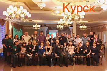 Компетентное управление торговым персоналом в эпоху перемен, Курск